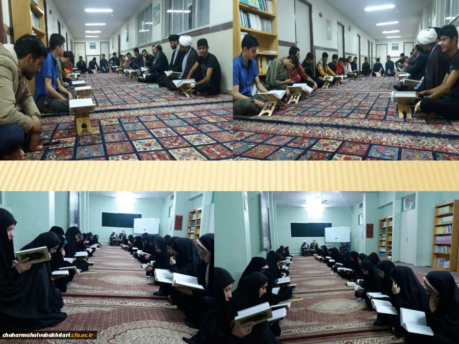 اجرای طرح اندیشه قرآنی در سراهای دانشجویی دانشگاه فرهنگیان استان چهارمحال و بختیاری