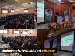 تجلیل از پژوهشگران برتر دانشگاه فرهنگیان استان چهارمحال و بختیاری