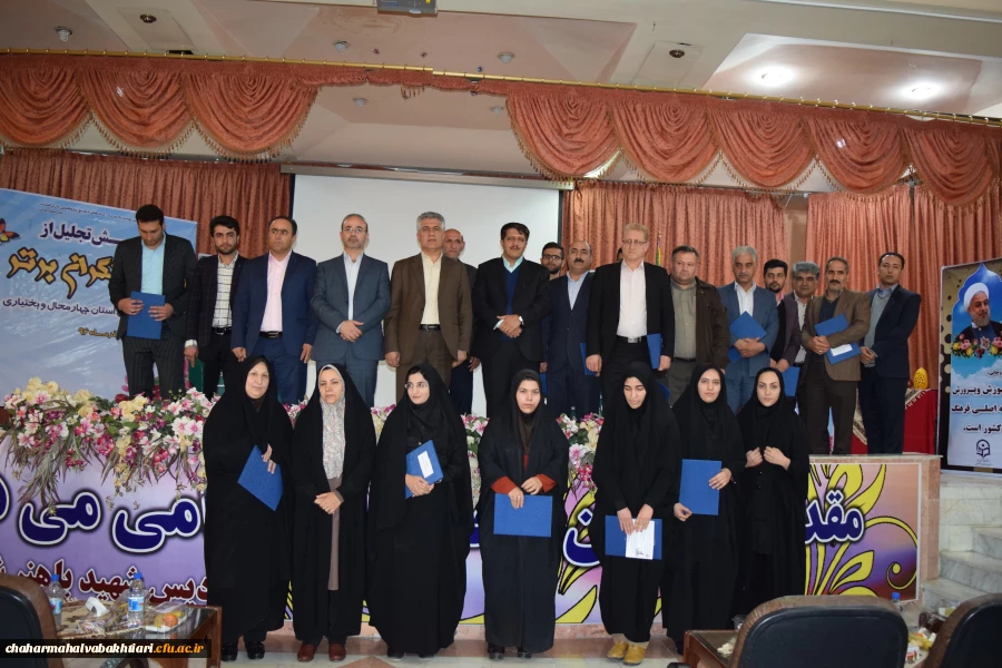 پژوهشگران برتر دانشگاه فرهنگیان استان چهارمحال و بختیاری