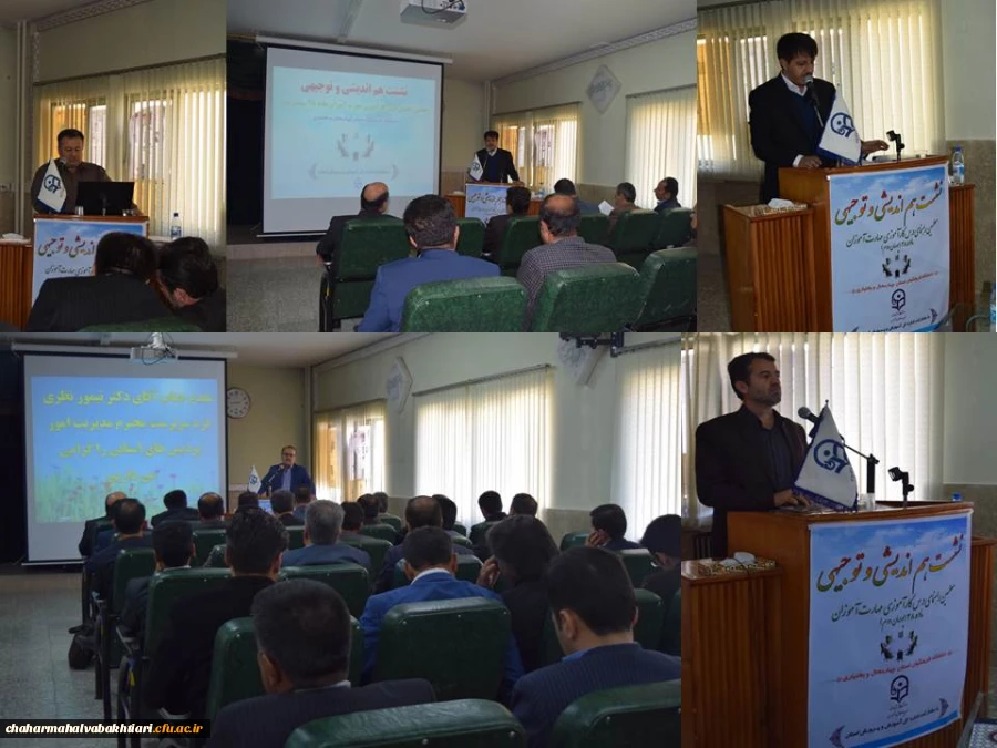 نشست هم اندیشی و توجیهی معلمین راهنمای درس کارآموزی مهارت آموزان ماده 28