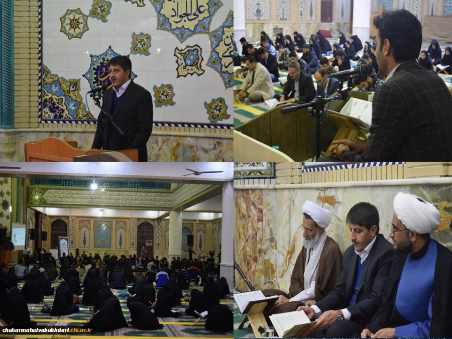 محفل انس باقرآن در دانشگاه فرهنگیان استان در حضور نماینده ولی فقیه در استان