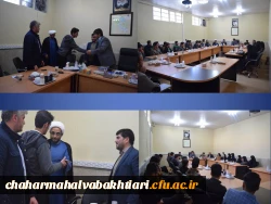 تکریم و معارفه مسئول حوزه بسیج دانشجویی دانشگاه فرهنگیان استان چهارمحال و بختیاری