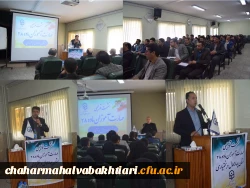 برگزاری نشست مهارت آموزان ماده 28 دانشگاه فرهنگیان استان چهارمحال و بختیاری