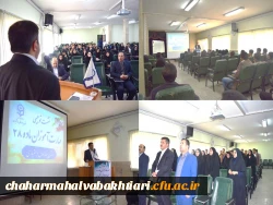 افتتاحییه آغاز کلاس های مهارت آموزان ماده 28 ورودی 96 در استان چهارمحال و بختیاری