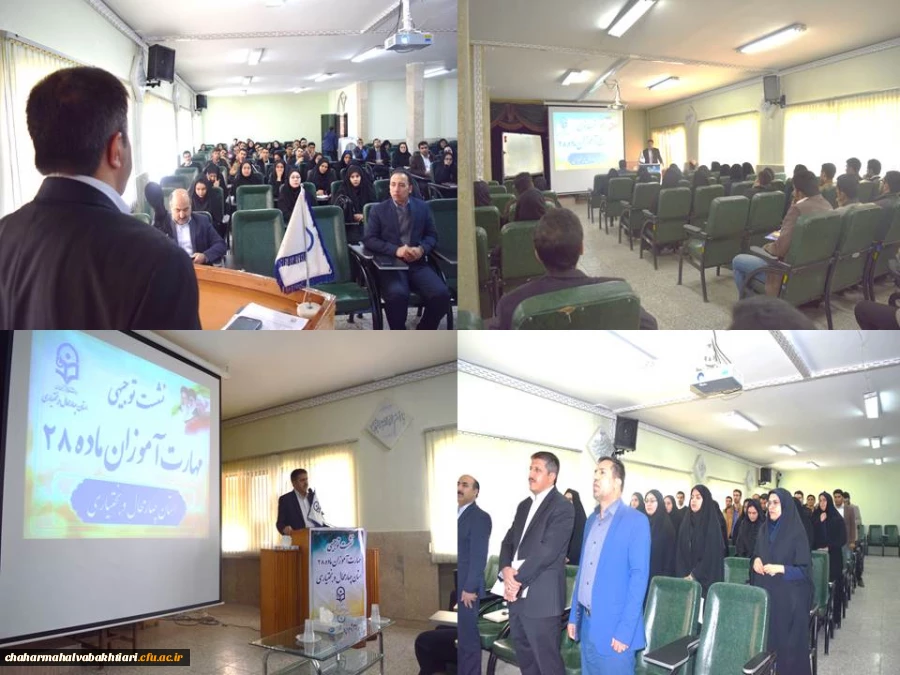 افتتاحییه آغاز کلاس های مهارت آموزان ماده 28 ورودی 96 در استان چهارمحال و بختیاری