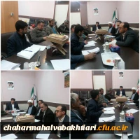 ستاد بیست و هشتمین جشنواره فرهنگی اجتماعی دانشگاه فرهنگیان استان تشکیل جلسه داد