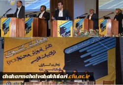 ارائه مقالات در نوبت صبح همایش کشوری ادبیات فارسی دانشگاه فرهنگیان چهارمحال و بختیاری