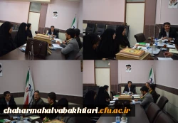 جلسه ستاد برگزاری مسابقات بازی های بومی محلی دانشگاه فرهنگیان استان چهارمحال و بختیاری برگزار گردید
