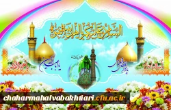 اعیاد شعبانیه مبارک باد