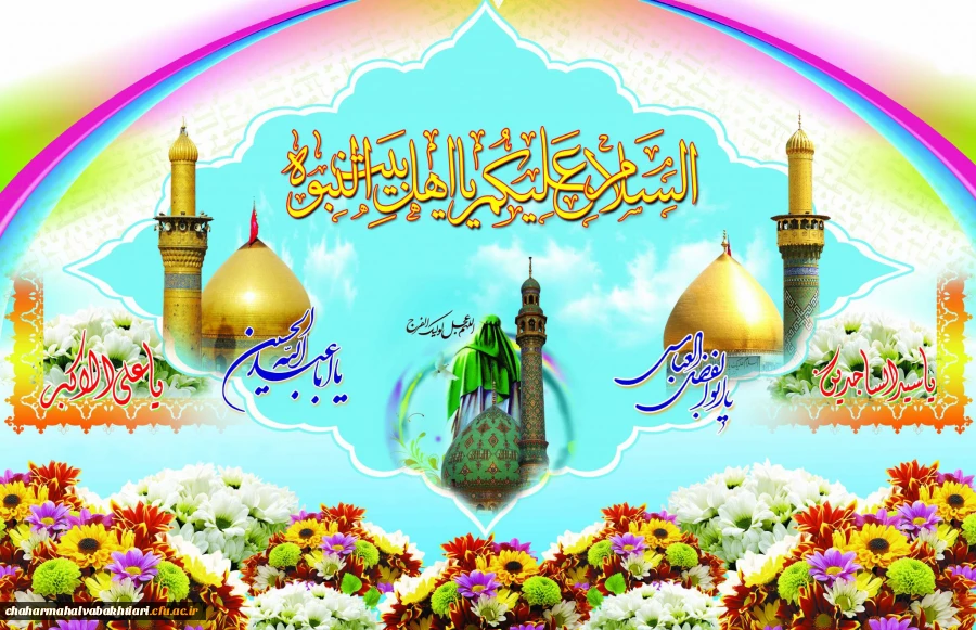 اعیاد شعبانیه مبارک باد