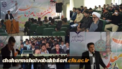 جشن میلاد امام زمان عج در پردیس های دانشگاه فرهنگیان