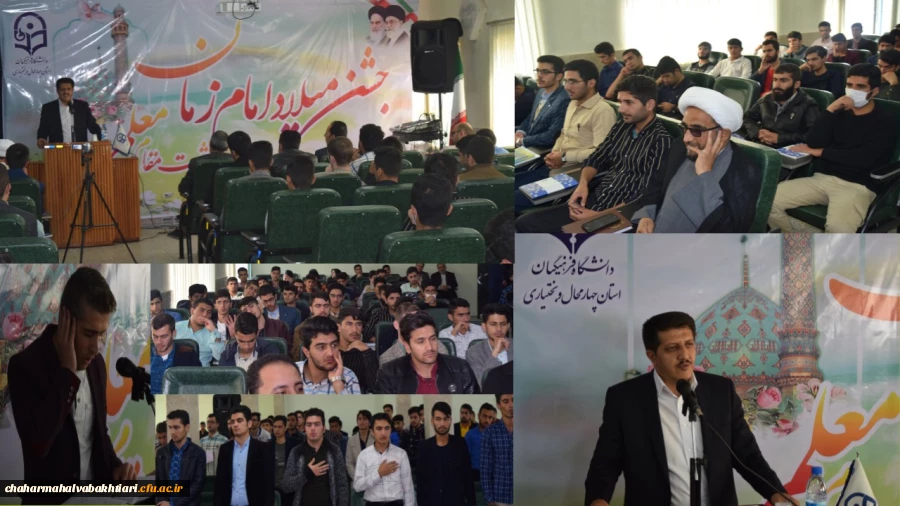 جشن میلاد امام زمان عج در پردیس های دانشگاه فرهنگیان