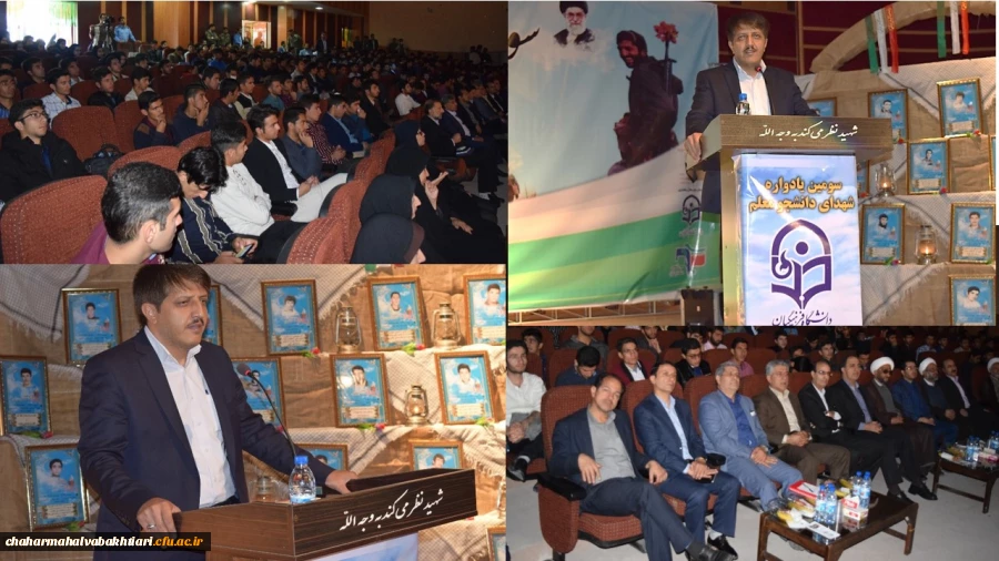 خیرمقدم مدیریت امور پردیس های استانی و بیان اهداف برگزاری سومین یادواره شهدای دانشجو معلم