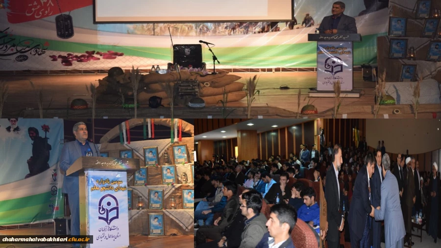 حضور دکتر حمیدی معاون محترم وزیر آموزش و پرورش در سومین یادواره شهدای دانشجو معلم استان