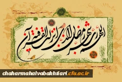 رمضان ماه میهمانی خدا...