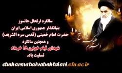 انتظار فرج از نیمه خرداد کشم....