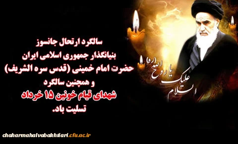 انتظار فرج از نیمه خرداد کشم....