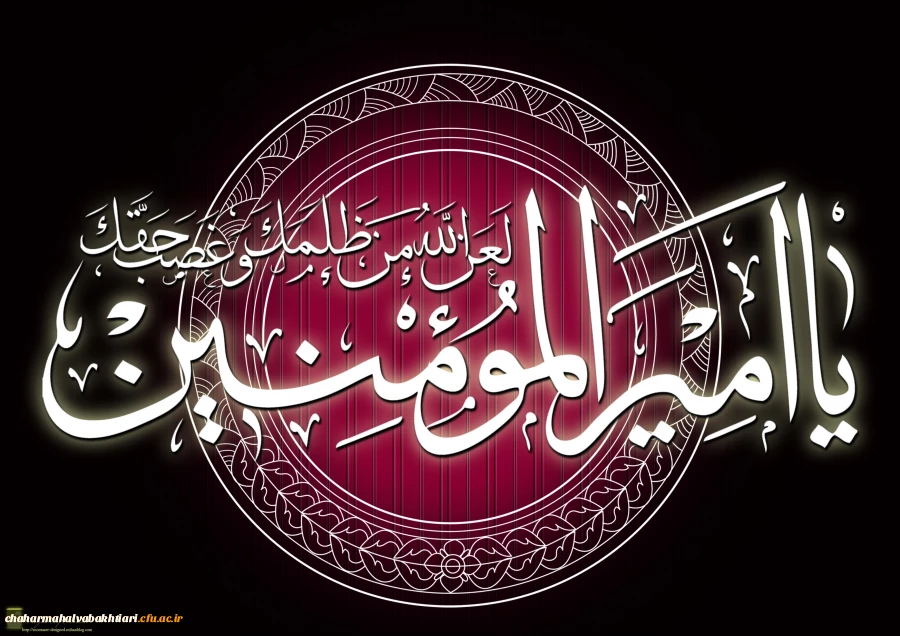 ناله کن اى دل به عزاى على(ع)  / گریه کن اى دیده براى على(ع)