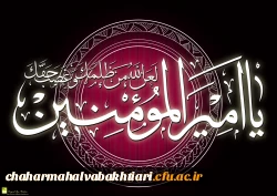 ناله کن اى دل به عزاى على(ع)  / گریه کن اى دیده براى على(ع)