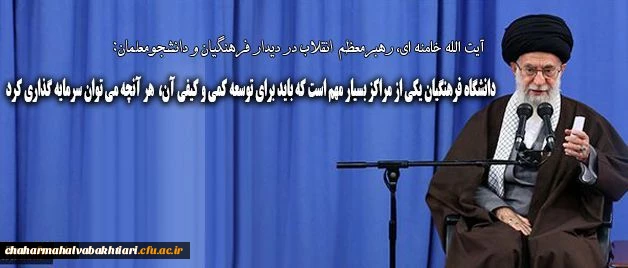 دانشگاه فرهنگیان یکی از مراکز بسیار مهم است....