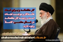 کار مخلصانه و برای خدا...