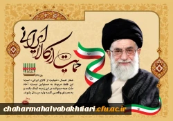 سال حمایت از کالای ایرانی گرامی باد