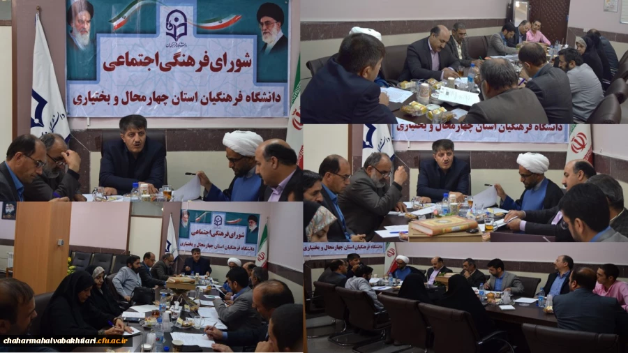 تشکیل جلسه شورای فرهنگی اجتماعی استان