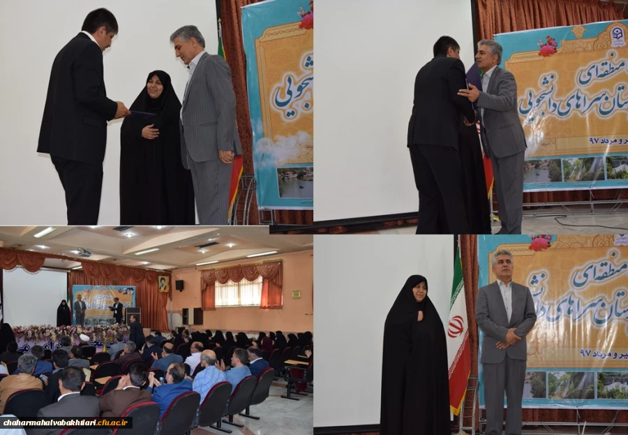 تقدیر از سرپرست مدیریت امور پردیس های استان چهارمحال و بختیاری