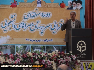 ارتقاء جایگاه مدیریتی سراهای دانشجویی در دانشگاه فرهنگیان