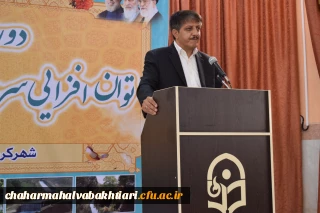 دوره منطقه ای توان افزایی سرپرستان دانشگاه فرهنگیان در شهرکرد آغاز شد