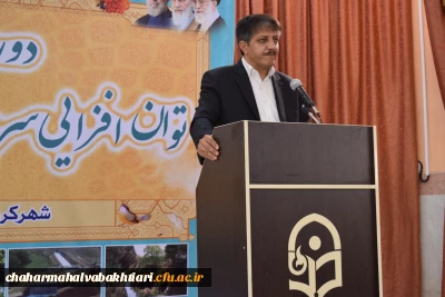 دوره منطقه ای توان افزایی سرپرستان دانشگاه فرهنگیان در شهرکرد آغاز شد