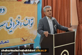 مدیرکل آموزش وپرورش چهارمحال و بختیاری:
توسعه کشور در گرو توسعه نظام آموزش و پرورش و از طریق تربیت نیروی انسانی متخصص و متعهد به اخلاق و با انگیزه و توانمند است