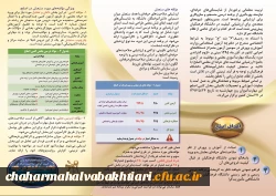 ویژه مهارت آموزان ماده 28 ورودی سال 1395