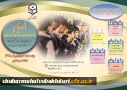 ویژه مهارت آموزان ماده 28 ورودی سال 13995(اصلح)