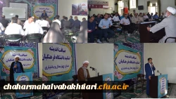 ضیافت اندیشه اساتید دانشگاه فرهنگیان استان چهارمحال و بختیاری