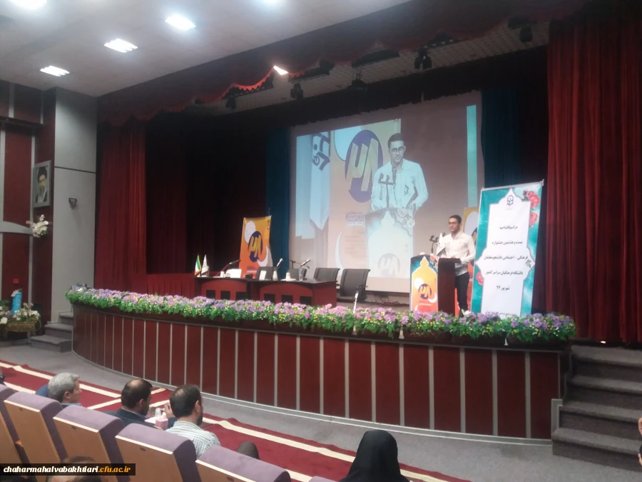 تلاوت زیبای مجید رحمانی در افتتاحیه بیست و هشتمین جشنواره فرهنگی اجتماعی دانشجو معلمان کشور