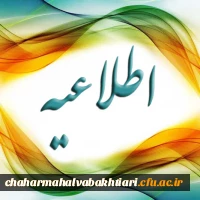 دعوت به همکاری