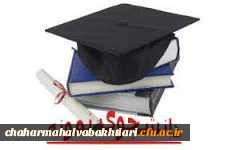 آغاز بیست و هفتمین جشنواره دانشجوی نمونه از  10 الی 24 مهرماه 1397