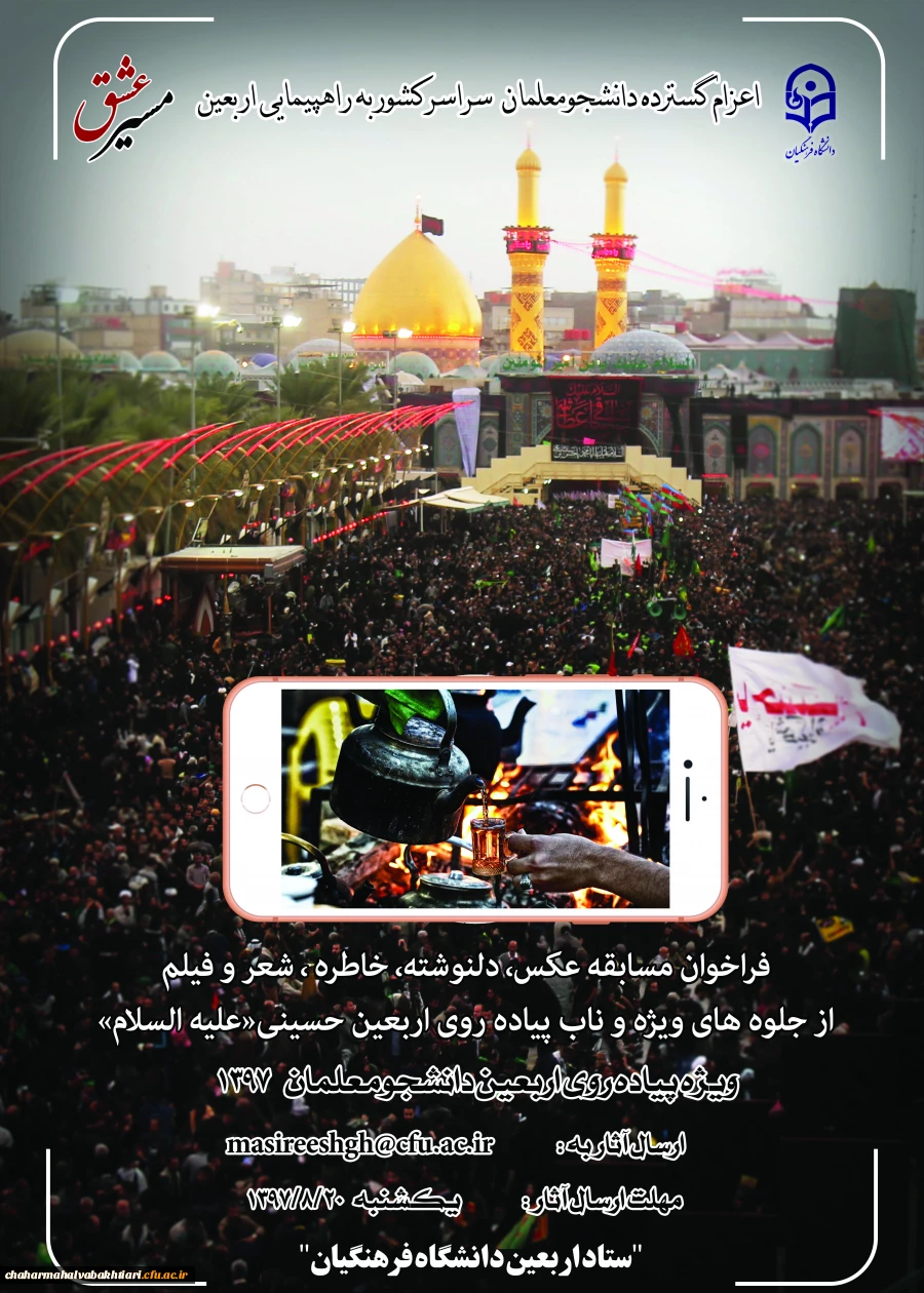 فراخوان مسابقه عکس