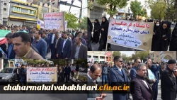 حضور دانشجویان و کارکنان دانشگاه فرهنگیان در راهپیمایی یوم الله 13 آبان