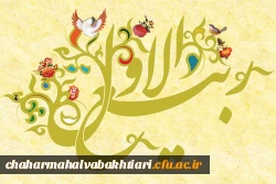 فرا رسیدن ماه ربیع الاول و ایام با سعادت میلاد آخرین پیام آور الهی، پیامبر رحمت، حضرت محمد مصطفی (ص) مبارک