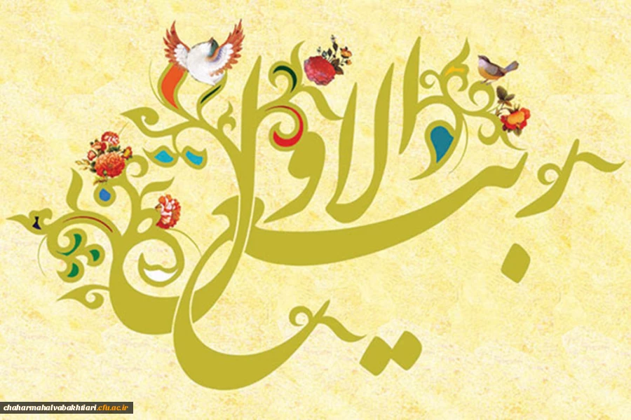 فرا رسیدن ماه ربیع الاول و ایام با سعادت میلاد آخرین پیام آور الهی، پیامبر رحمت، حضرت محمد مصطفی (ص) مبارک