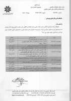 سخنرانی اعضای محترم هیات علمی مرکز منطقه ای اطلاع رسانی علوم و فناوری ویژه هفته پژوهش