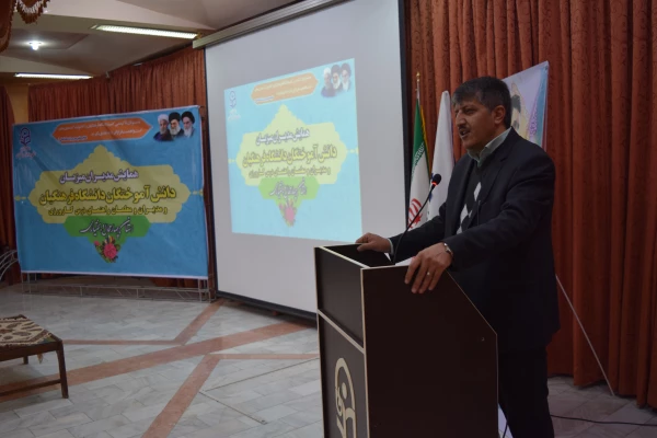 همایش مدیران میزبان