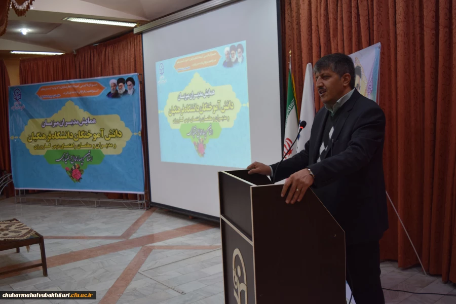 همایش مدیران میزبان