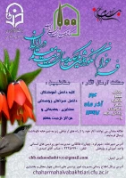 فراخوان نکوداشت یکصدمین سال تربیت معلم در استان