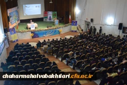 مراسم گرامیداشت روز دانشجو