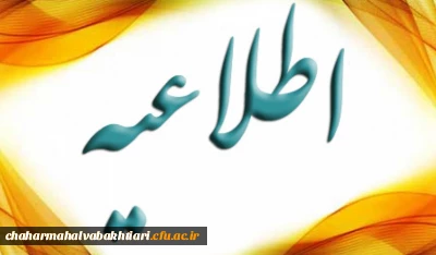 فراخوان ارسال تولیدات فرهنگی مناسبتی(مناسبت های دینی، ملی و انقلابی)