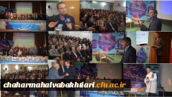 آیین نکوداشت تربیت معلم