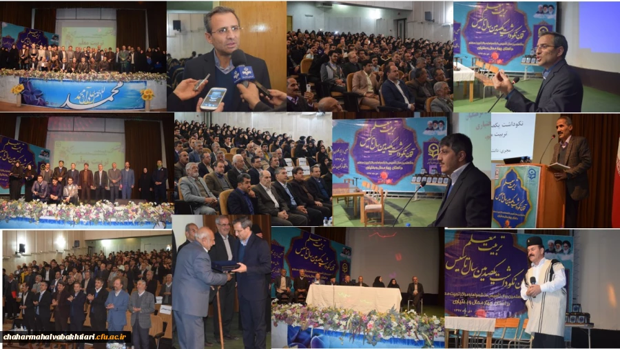 آیین نکوداشت تربیت معلم